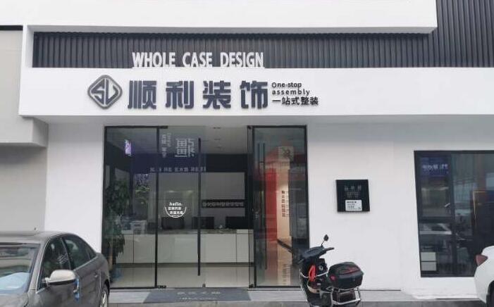 宝鸡装修公司