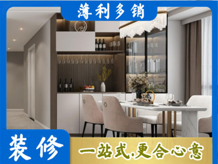宝鸡旧房装修