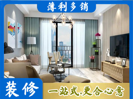 宝鸡新房装修