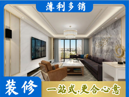 宝鸡装修新房