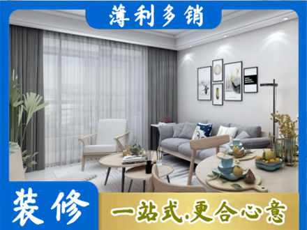 宝鸡装修店