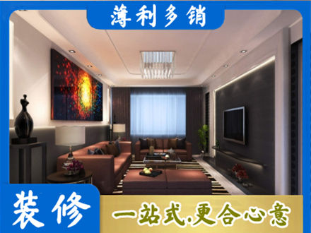 宝鸡客厅吊顶装修