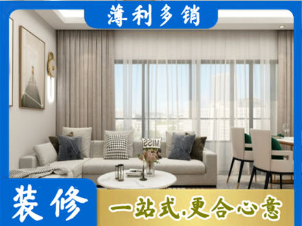 宝鸡装修价格