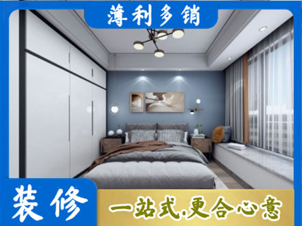 宝鸡次卧装修