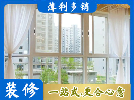 宝鸡阳台封窗装修