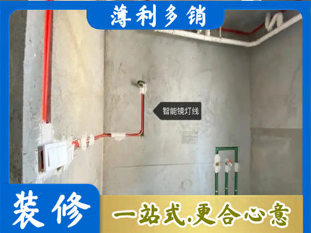 宝鸡浴室水电安装