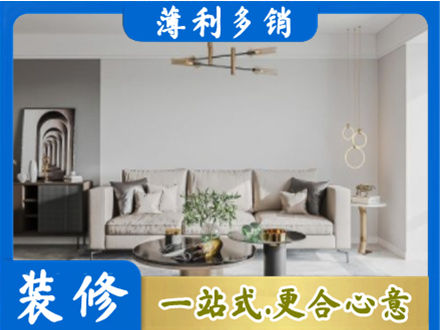宝鸡装修公司2.jpg